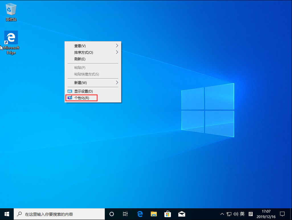 Win10 1909我的电脑不见了?我的电脑图标找回方法简述
