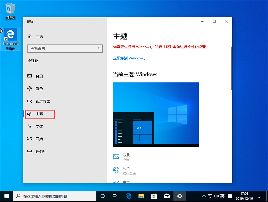 Win10 1909我的电脑不见了?我的电脑图标找回方法简述