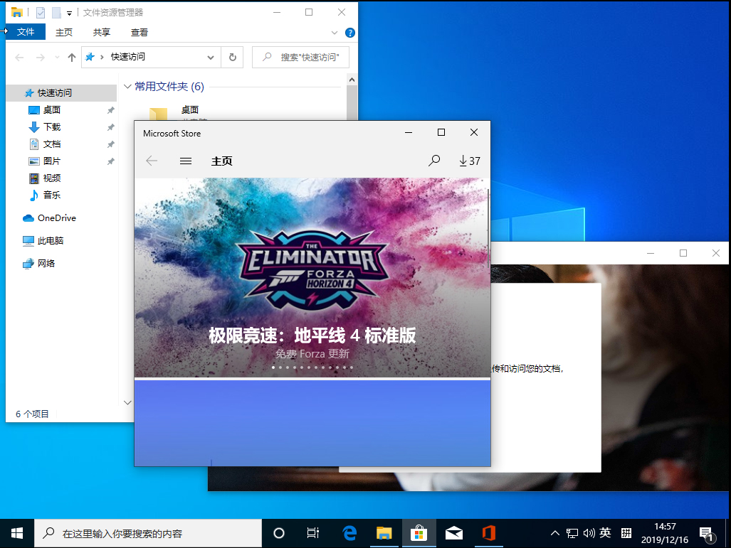 Win10 1909怎么快速分屏?Win10 1909快速分屏方法简述