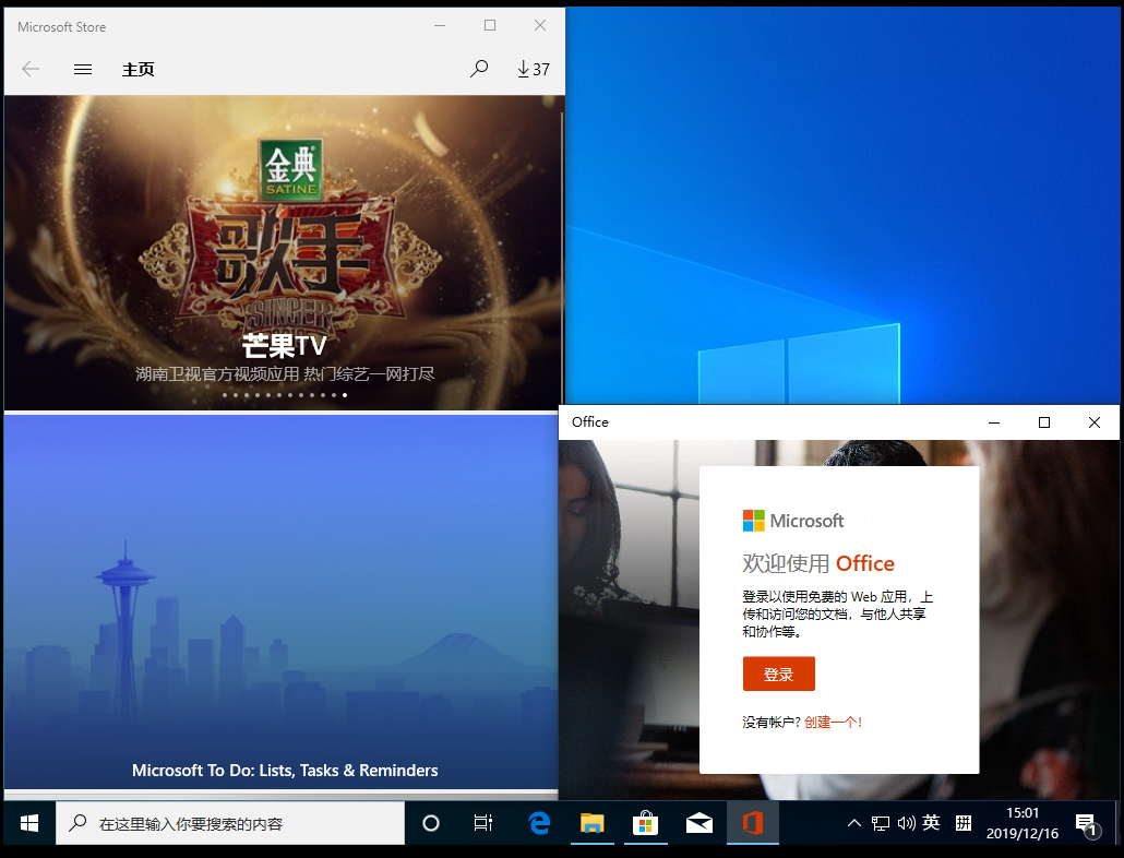Win10 1909怎么快速分屏?Win10 1909快速分屏方法简述