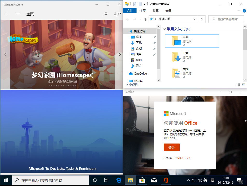 Win10 1909怎么快速分屏?Win10 1909快速分屏方法简述