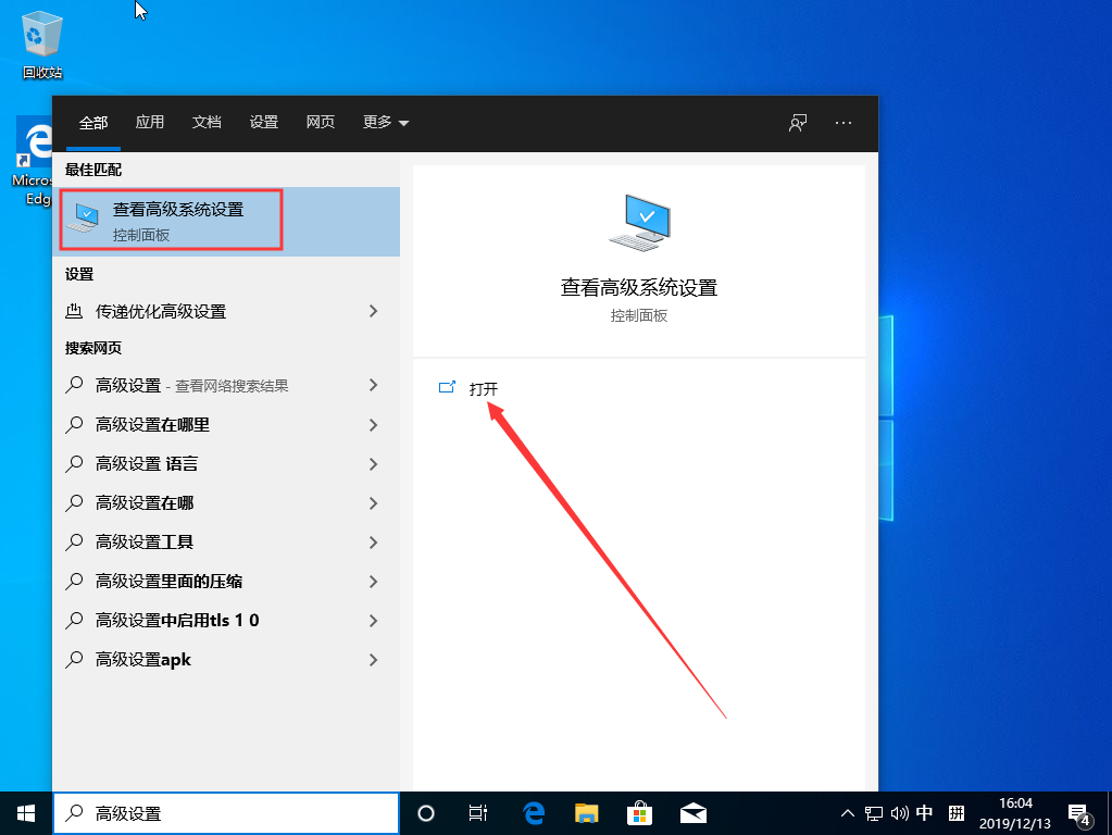Win10 1909系统怎么优化?Win10 1909系统优化方法简述