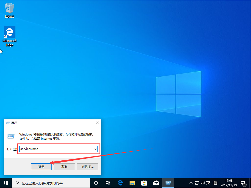 Win10 1909自动更新怎么关?Win10 1909自动更新关闭教程分享