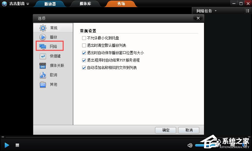 吉吉影音下载的文件怎么找?