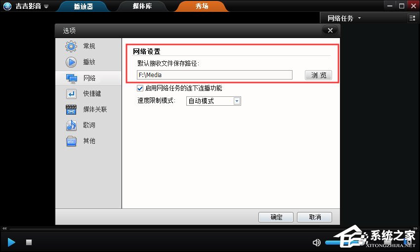吉吉影音下载的文件怎么找?