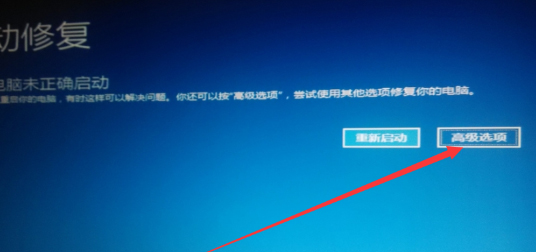 Win10系统怎么强制进入安全模式?安全模式强制进入方法简述