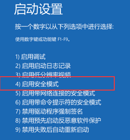 Win10系统怎么强制进入安全模式?安全模式强制进入方法简述