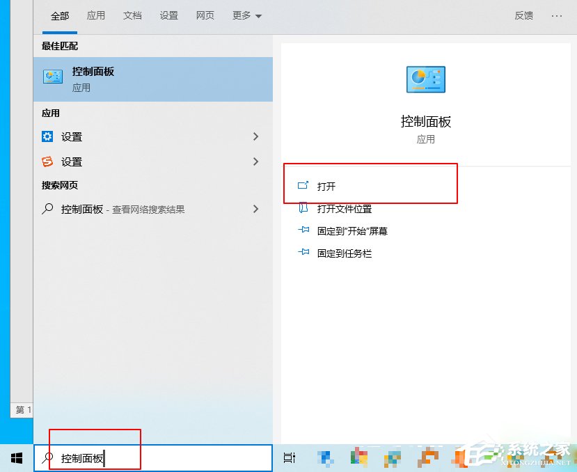 Win10 1909系统小娜搜索速度很慢怎么办?解决方法分享