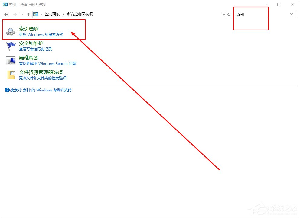 Win10 1909系统小娜搜索速度很慢怎么办?解决方法分享