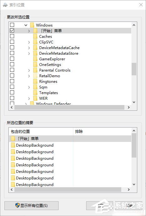 Win10 1909系统小娜搜索速度很慢怎么办?解决方法分享