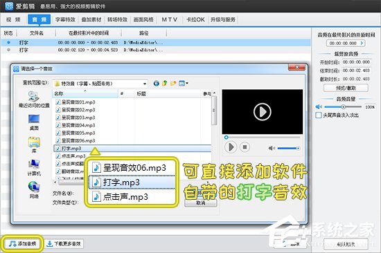爱剪辑如何制作打字机效果字幕?