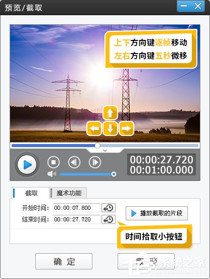 爱剪辑如何制作倒带效果?