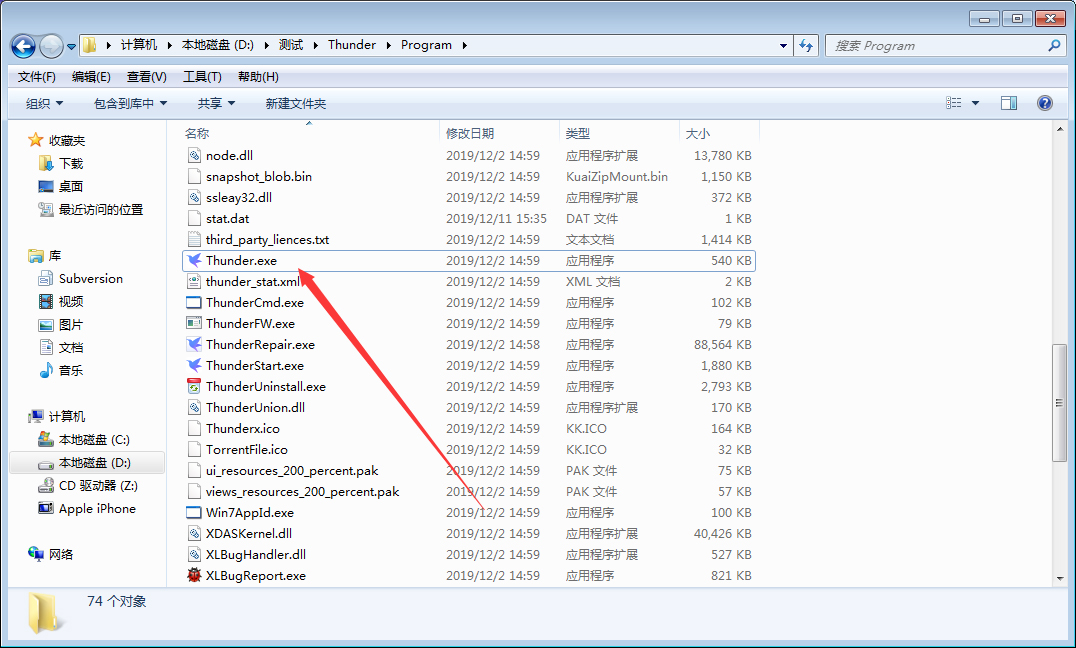 迅雷X怎么创建快捷方式?迅雷X快捷方式创建方法详解