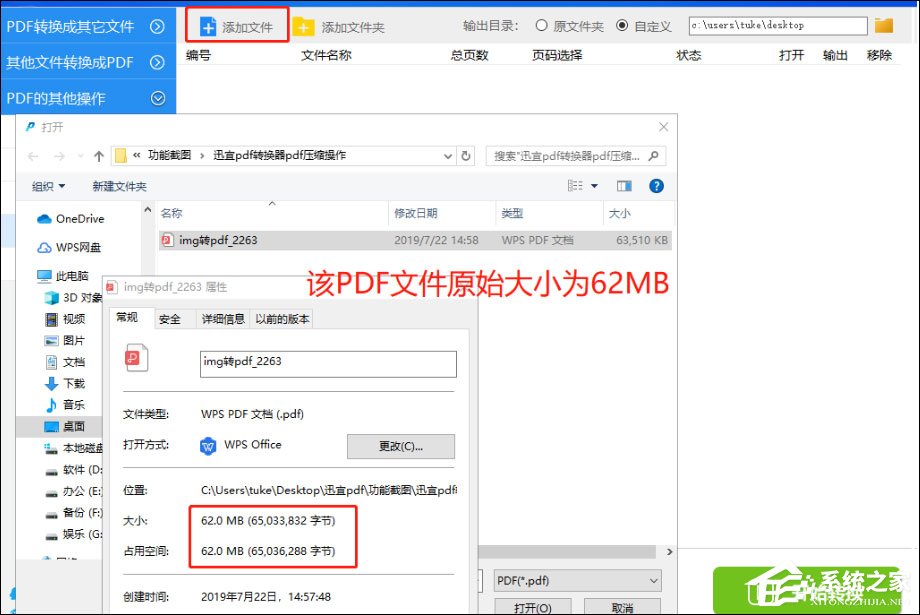 SmallPDF转换器如何压缩PDF文件大小?