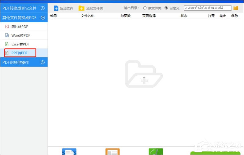 PPT怎么转换成PDF文档?SmallPDF转换器帮助你!