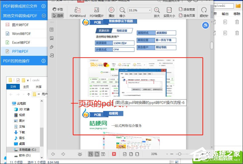 PPT怎么转换成PDF文档?SmallPDF转换器帮助你!