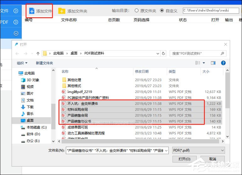 SmallPDF转换器如何分割PDF文件?