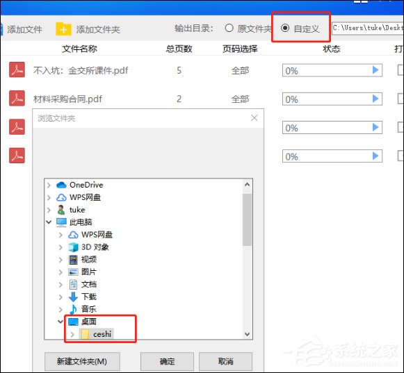 SmallPDF转换器如何分割PDF文件?