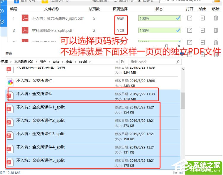 SmallPDF转换器如何分割PDF文件?