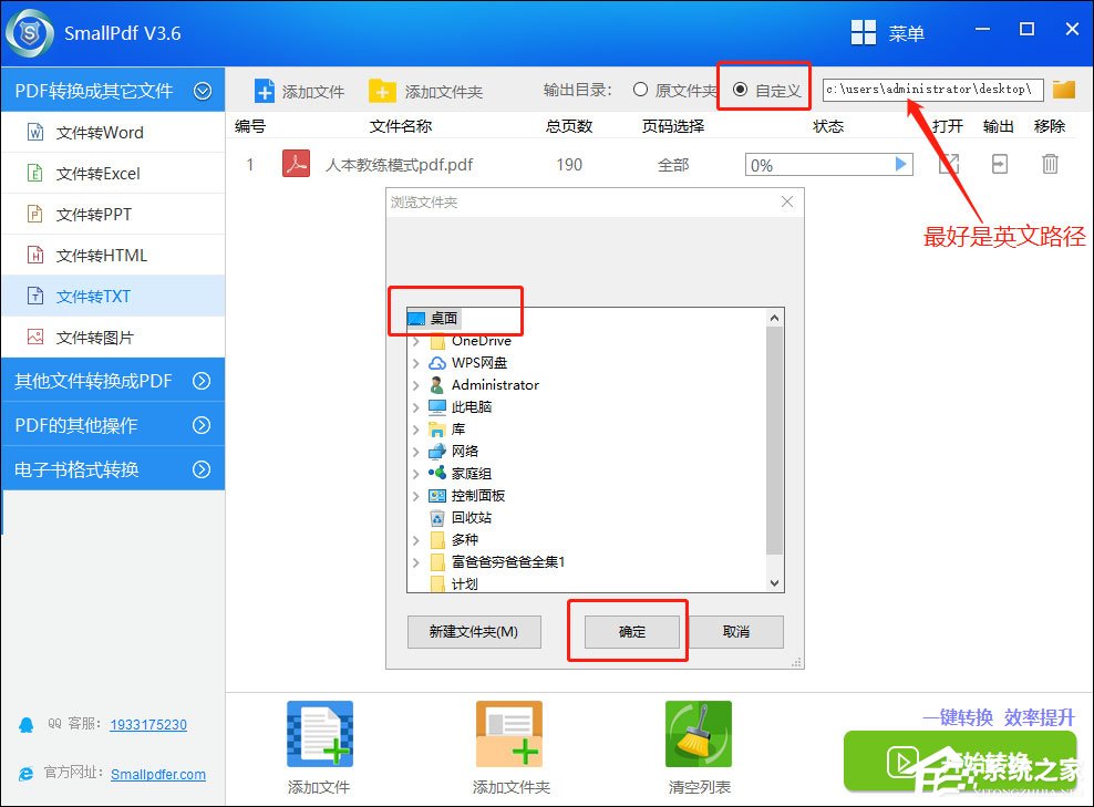 PDF怎么转换成txt格式?SmallPDF转换器来帮你!