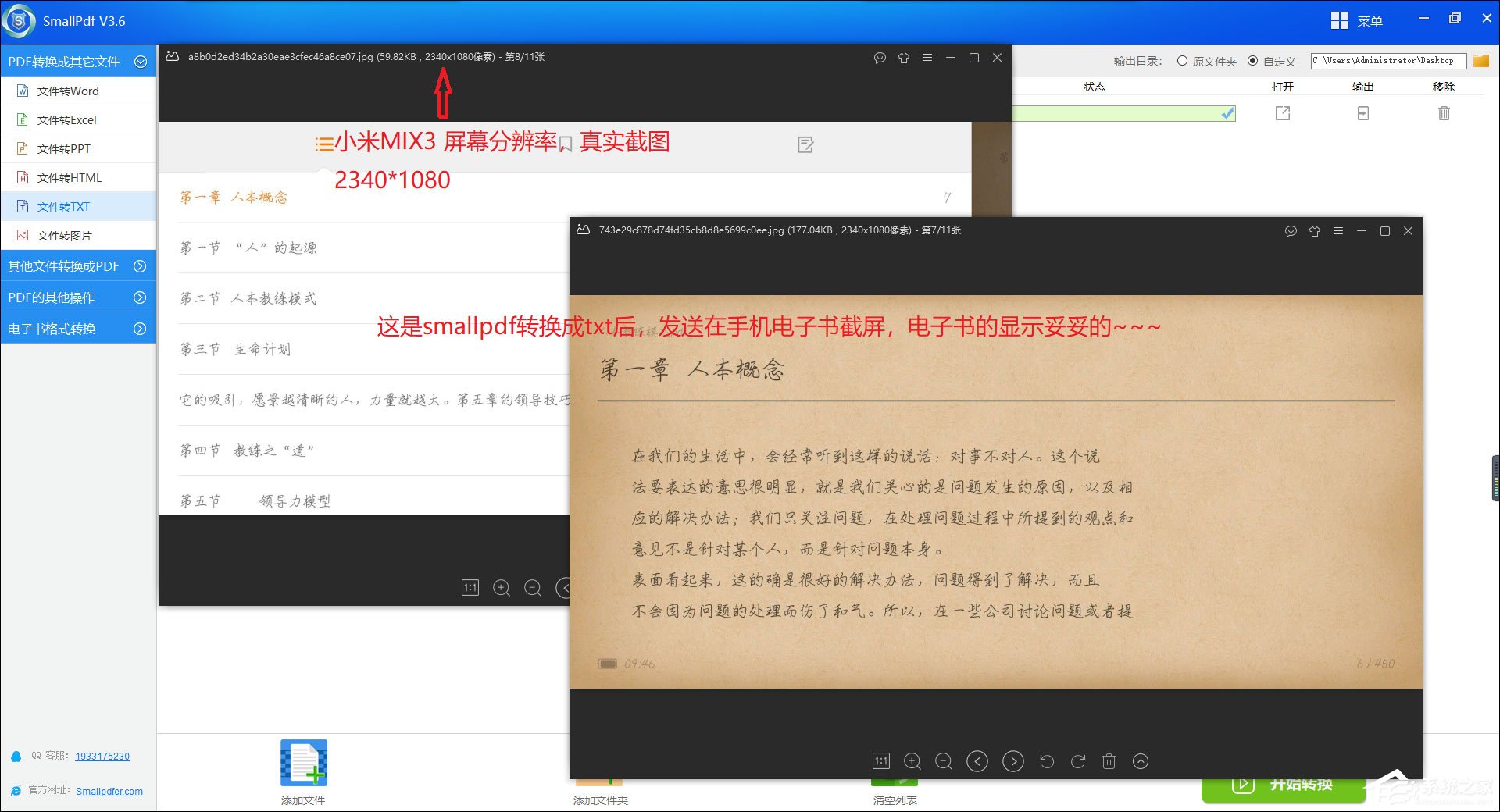 PDF怎么转换成txt格式?SmallPDF转换器来帮你!
