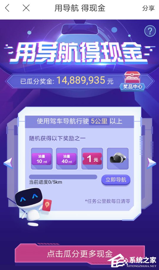 百度地图怎么导航领红包?每日导航领红包了解一下