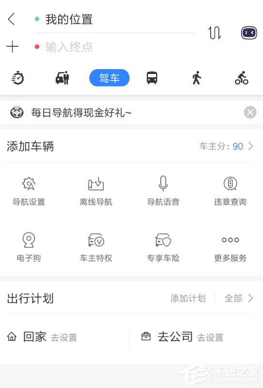 百度地图怎么导航领红包?每日导航领红包了解一下