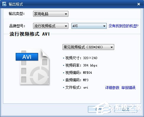 暴风转码怎么裁剪视频?暴风转码裁剪视频的方法介绍