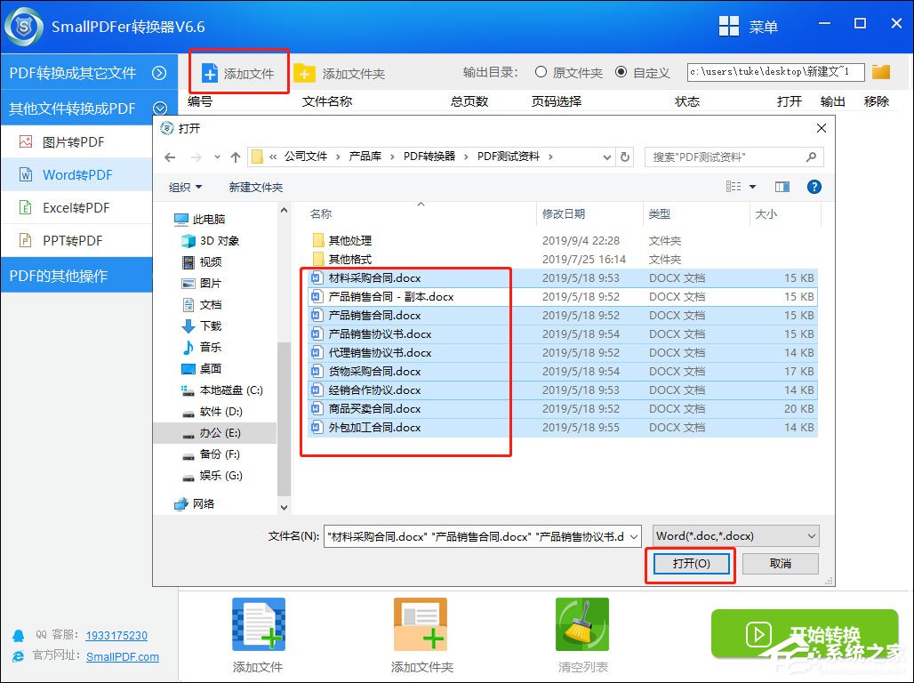 Word文档怎么转换成PDF?SmallPDF转换器轻松帮助你!