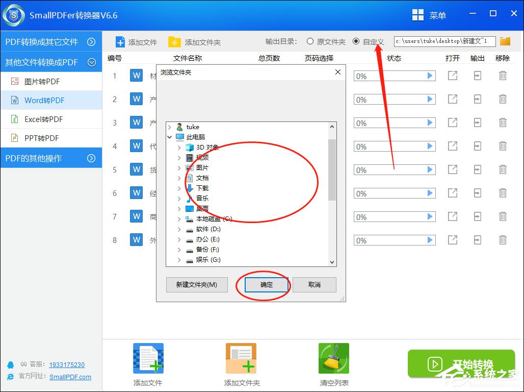 Word文档怎么转换成PDF?SmallPDF转换器轻松帮助你!
