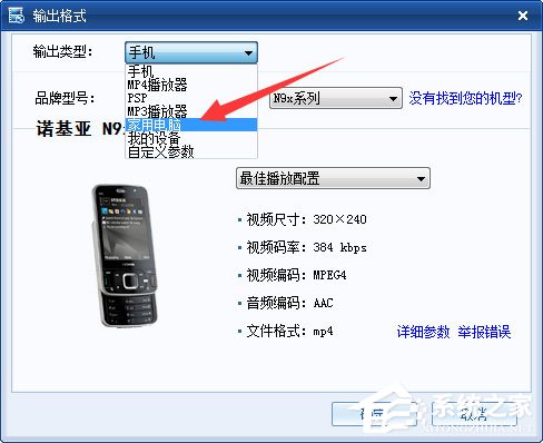 暴风转码怎么用?暴风转码转换视频格式的操作方法