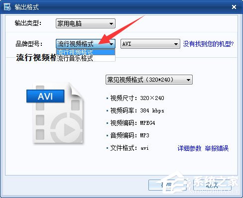 暴风转码怎么用?暴风转码转换视频格式的操作方法
