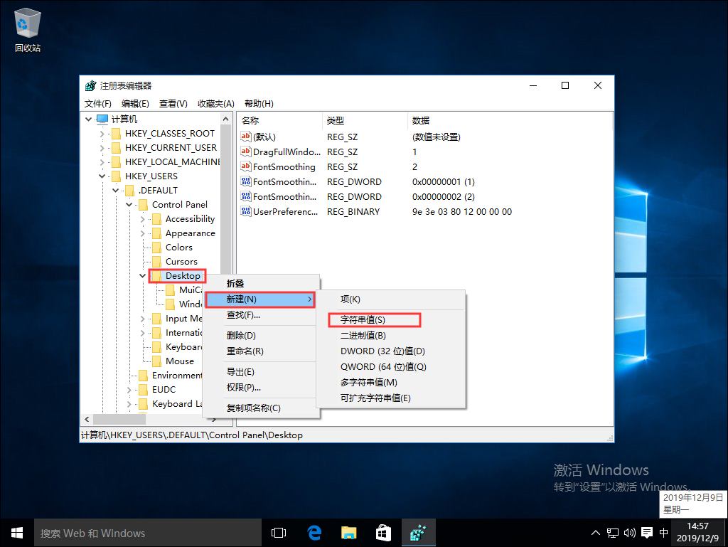 Win10系统关机被阻止怎么办?Win10系统关机被阻止解决方法