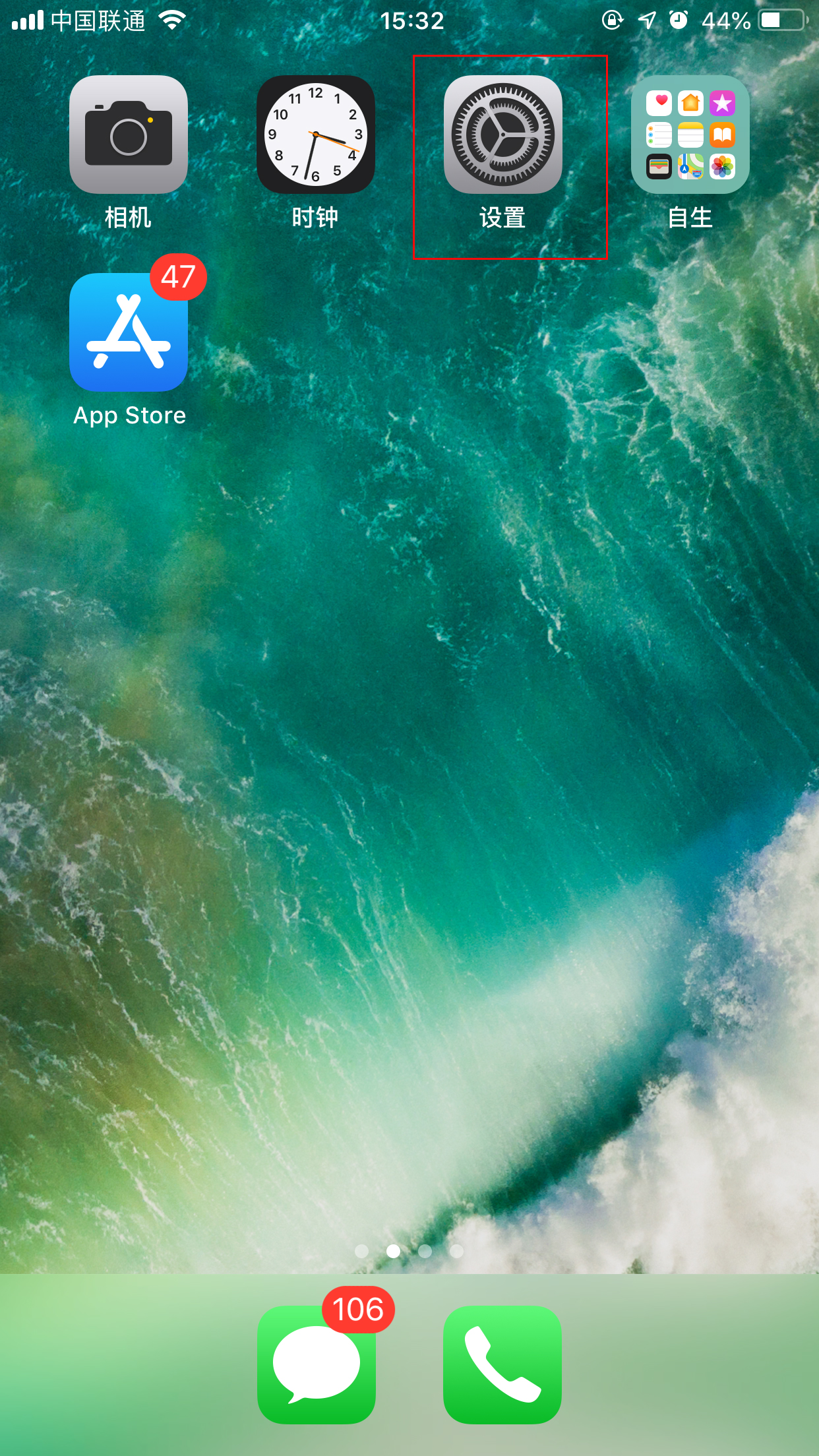 苹果手机怎么升级系统?苹果手机系统升级步骤详解