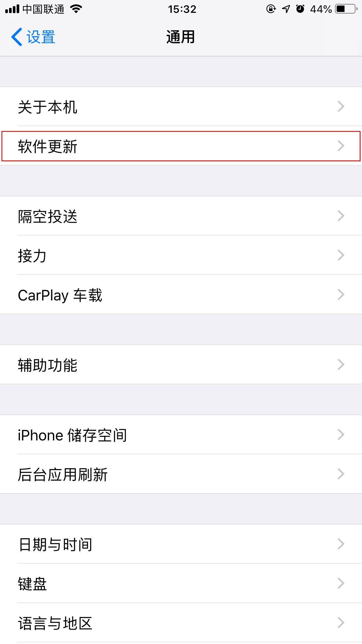 苹果手机怎么升级系统?苹果手机系统升级步骤详解