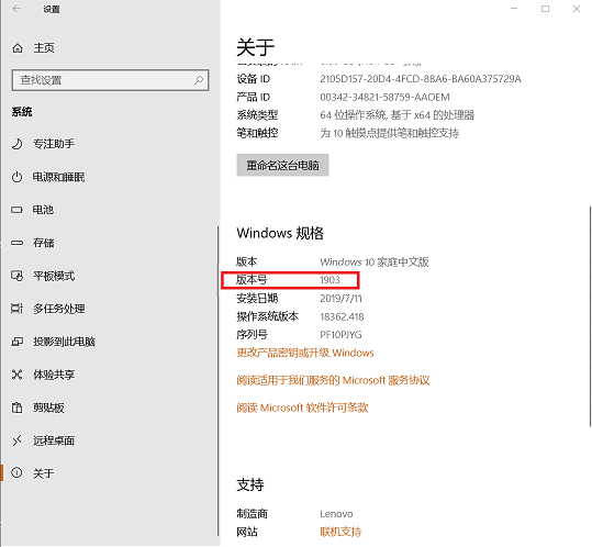 Win10 1909怎么升级?Win10 1909升级方法简述