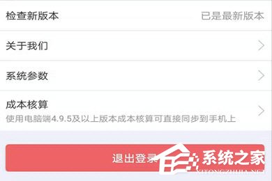 智慧记怎么切换账号登录?切换账号登录分享给你