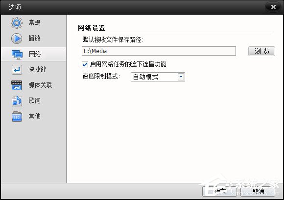 怎么在视频中截取GIF?吉吉影音截取GIF动图的方法