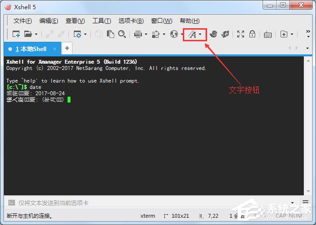 Xshell中文横着显示怎么解决?