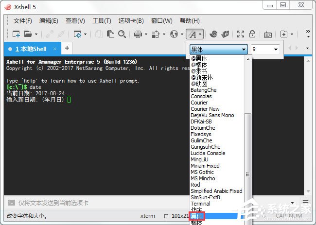 Xshell中文横着显示怎么解决?