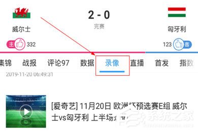 直播吧怎么看录播?想看录播轻松搞定