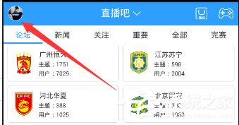 直播吧怎么改名字?修改昵称的方法了解一下