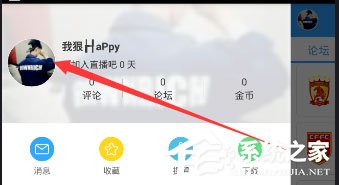 直播吧怎么改名字?修改昵称的方法了解一下