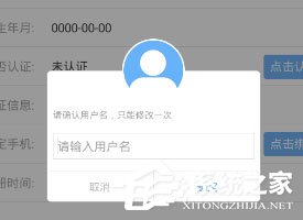 直播吧怎么改名字?修改昵称的方法了解一下