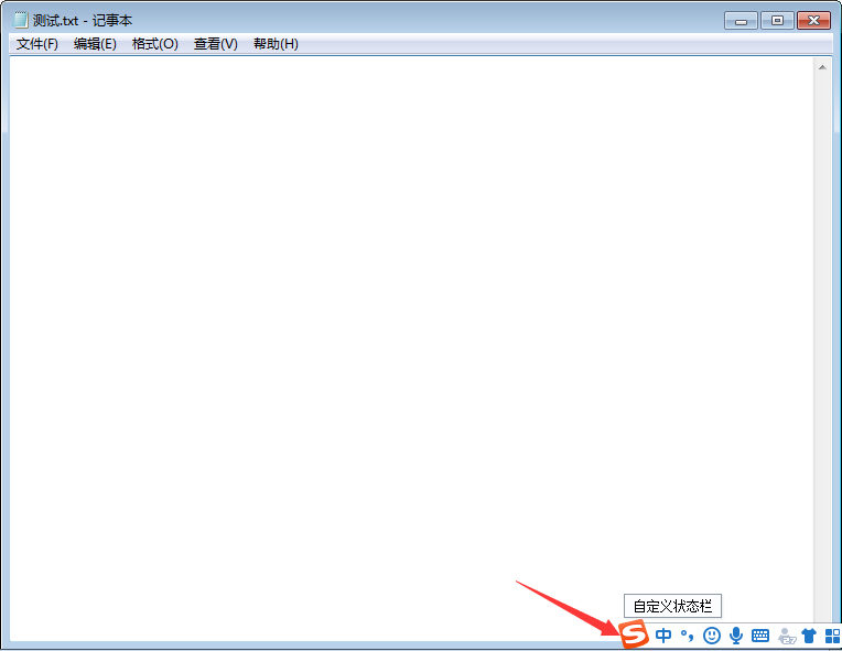 搜狗输入法怎么调整颜色?搜狗输入法颜色调整技巧分享