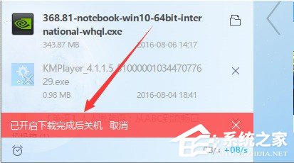 迅雷如何设置下载完自动关机?迅雷下载完自动关机的方法