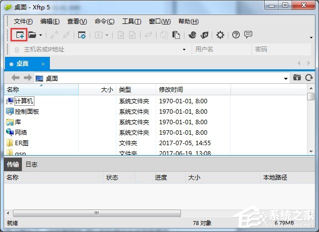 Xftp怎么新建会话?Xftp新建会话的方法