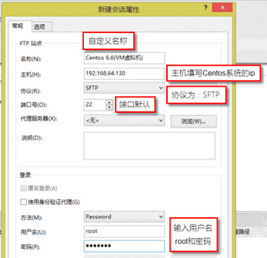 Xftp如何连接Centos服务器?