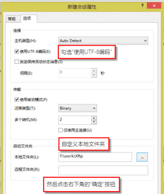 Xftp如何连接Centos服务器?