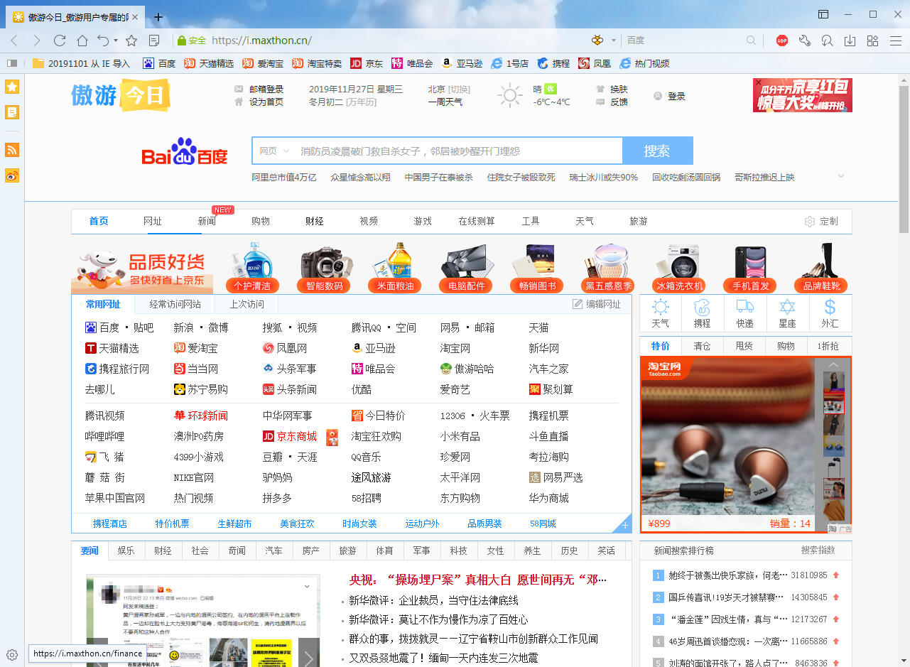 傲游浏览器怎么关闭侧边栏?傲游浏览器侧边栏关闭方法